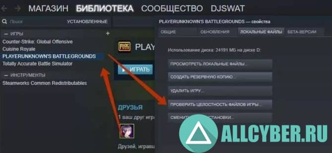 Pubg тормозит в лобби