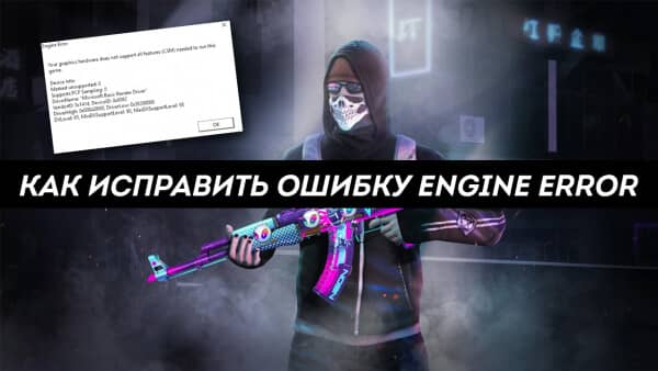 Устранение ошибки csgo is unable to continue due to pack file corruption in file